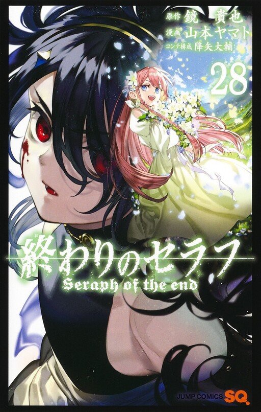 seraph of the end